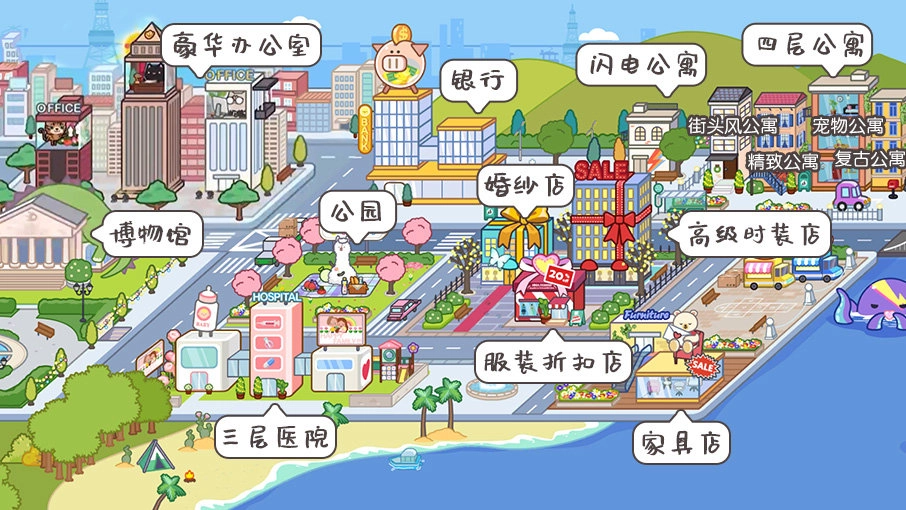米加小镇游戏版