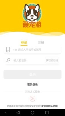 爱宠游无广告版图3