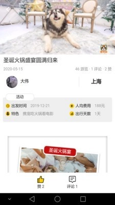 爱宠游无广告版图1