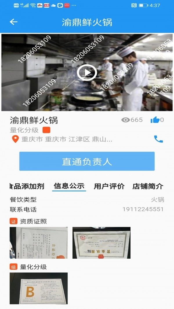 重庆阳光餐饮图2