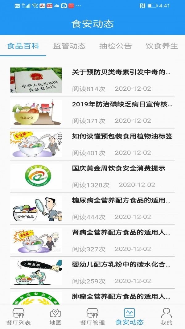 重庆阳光餐饮图1