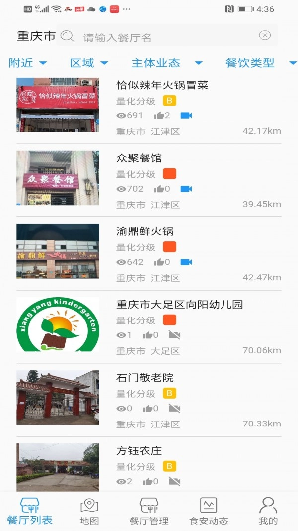 重庆阳光餐饮图3