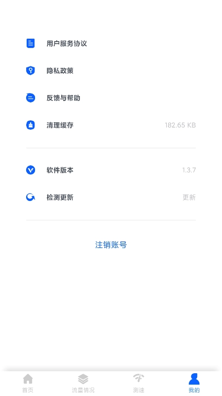 极速wifi手机版图3