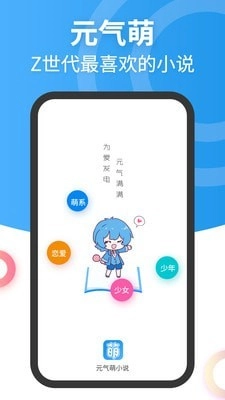 元气萌正式版下载