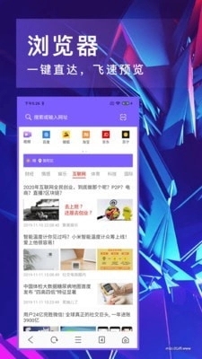 即刻浏览器原版图2