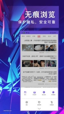 即刻浏览器原版图3