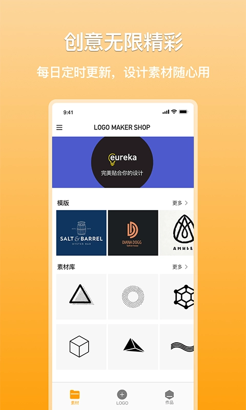 搞定logo无广告版图3