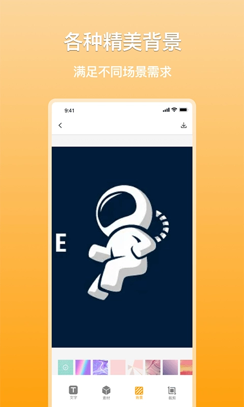 搞定logo无广告版图2