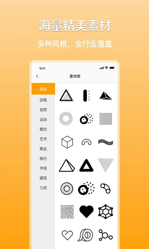 搞定logo无广告版图4