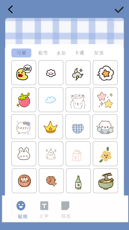 多多手帐图2