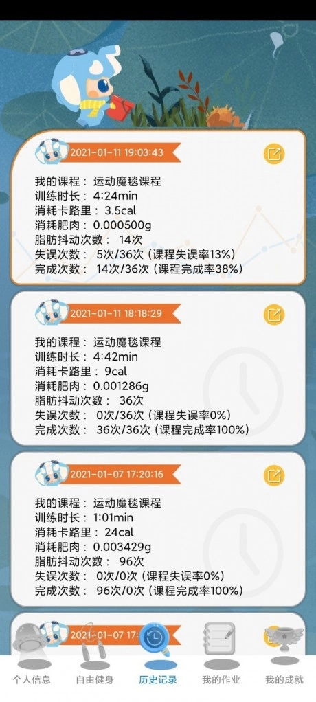 爱酷魔毯图3