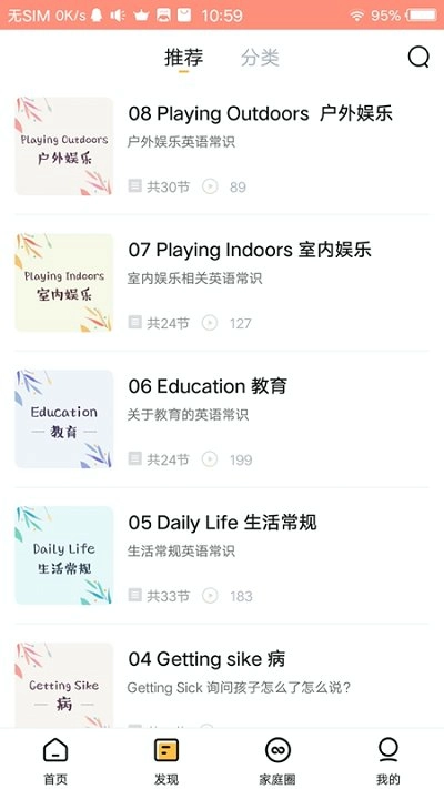 智小宝安卓官方版图3