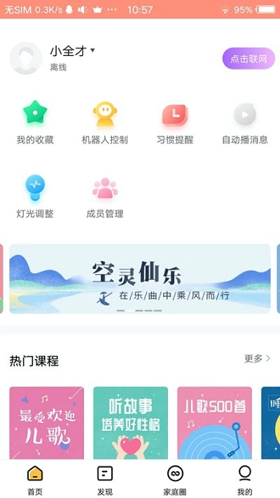智小宝安卓官方版图1