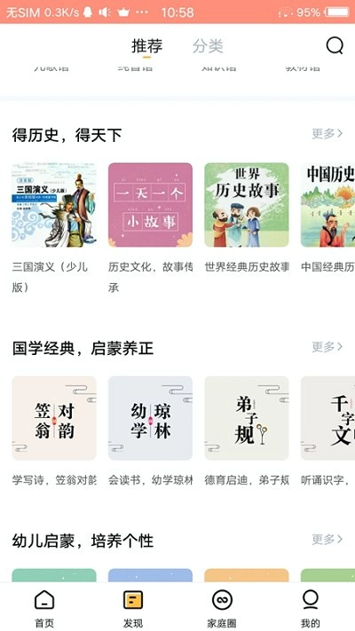 智小宝安卓官方版图2