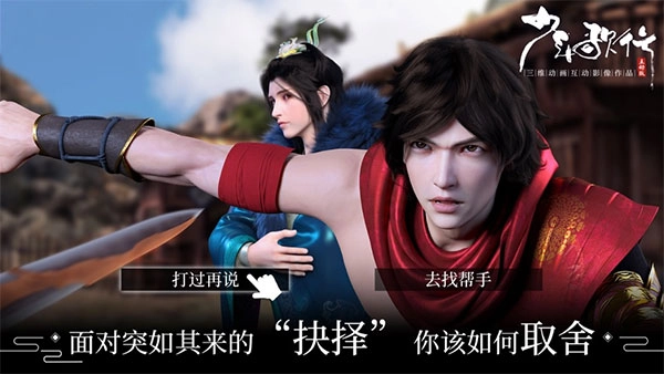少年歌行