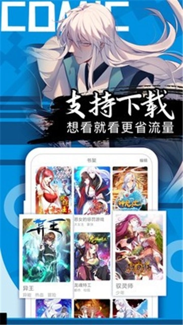 野鸡漫画图1