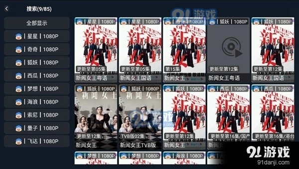 love追剧