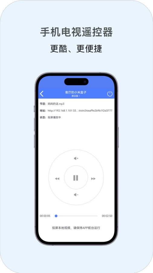 多多投屏手机正版图3