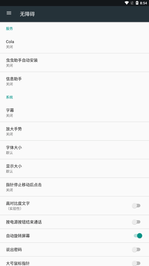 Cola任务助手安卓版图3