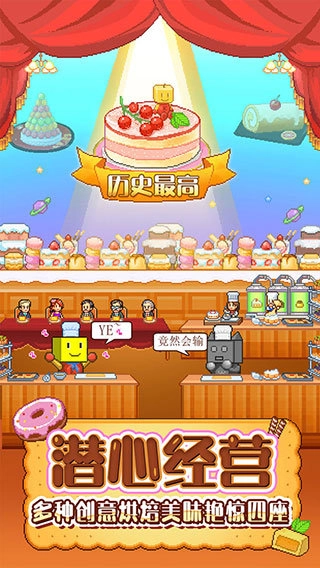 创意蛋糕店游戏安装包图4