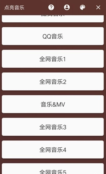 点亮音乐