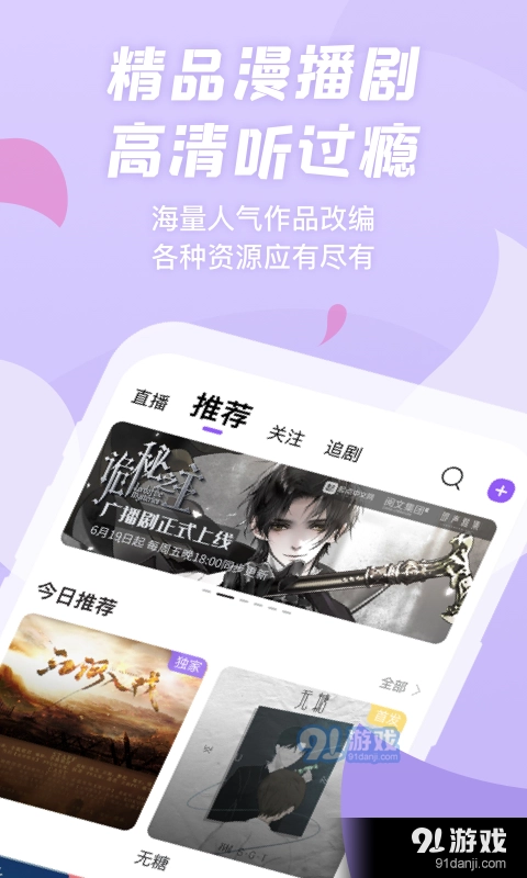 克拉漫播官方正版图2