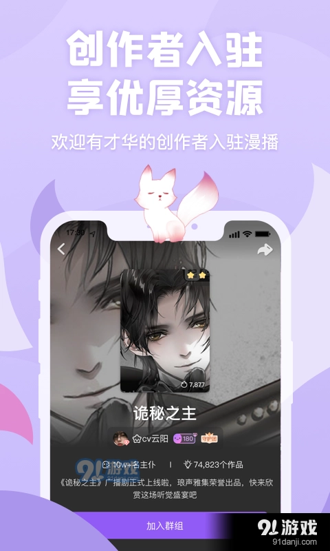 克拉漫播官方正版图1
