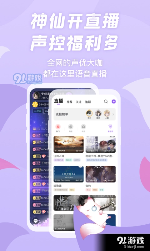 克拉漫播官方正版图4