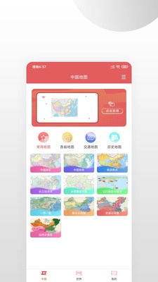中国地图