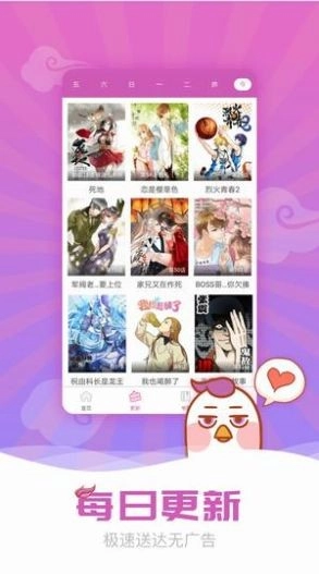兔哥漫画正版图3