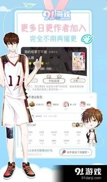 kko漫画最新版图3