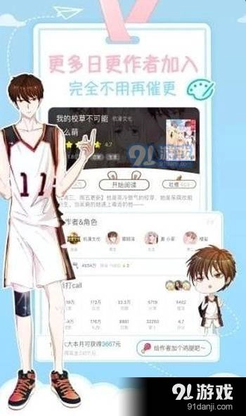kko漫画最新版图2