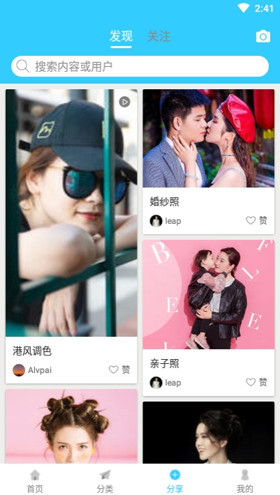 啊旅拍