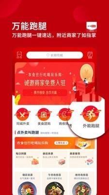 长垣同城通用版图3