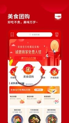 长垣同城通用版图2