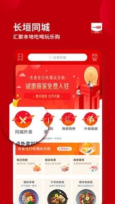 长垣同城通用版图1