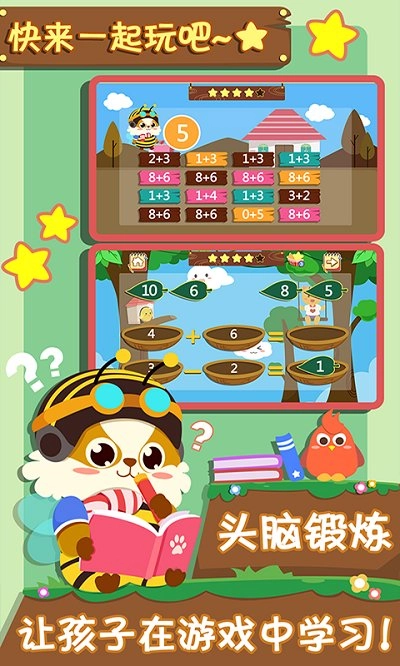 幼儿早教数学图1