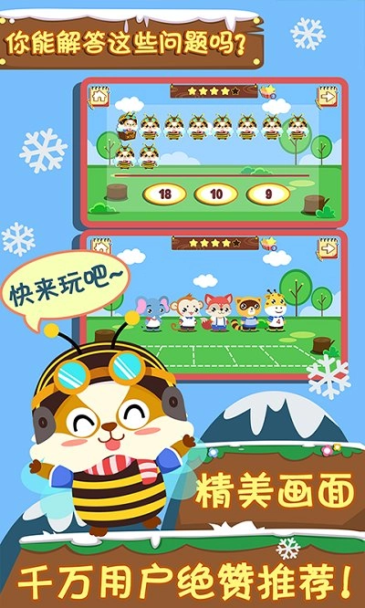 幼儿早教数学图2