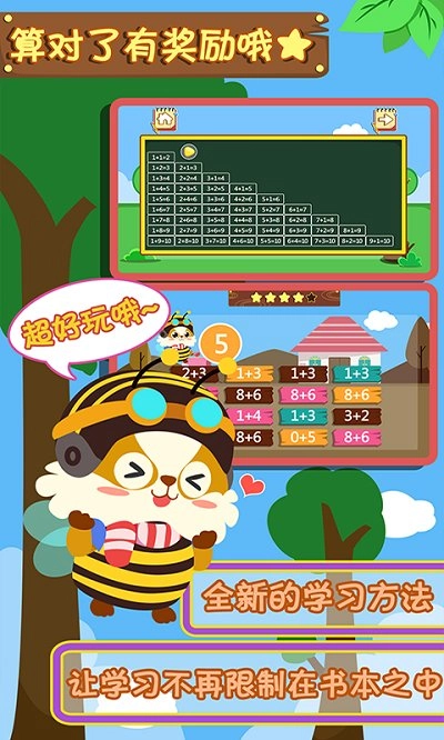 幼儿早教数学图4