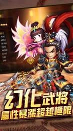 大梦三国游戏最新版图2