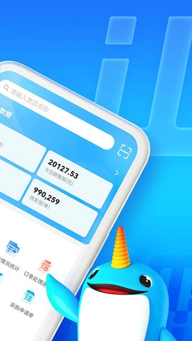 旺店通安卓官方版截图4
