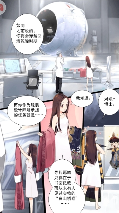 凤倾天下