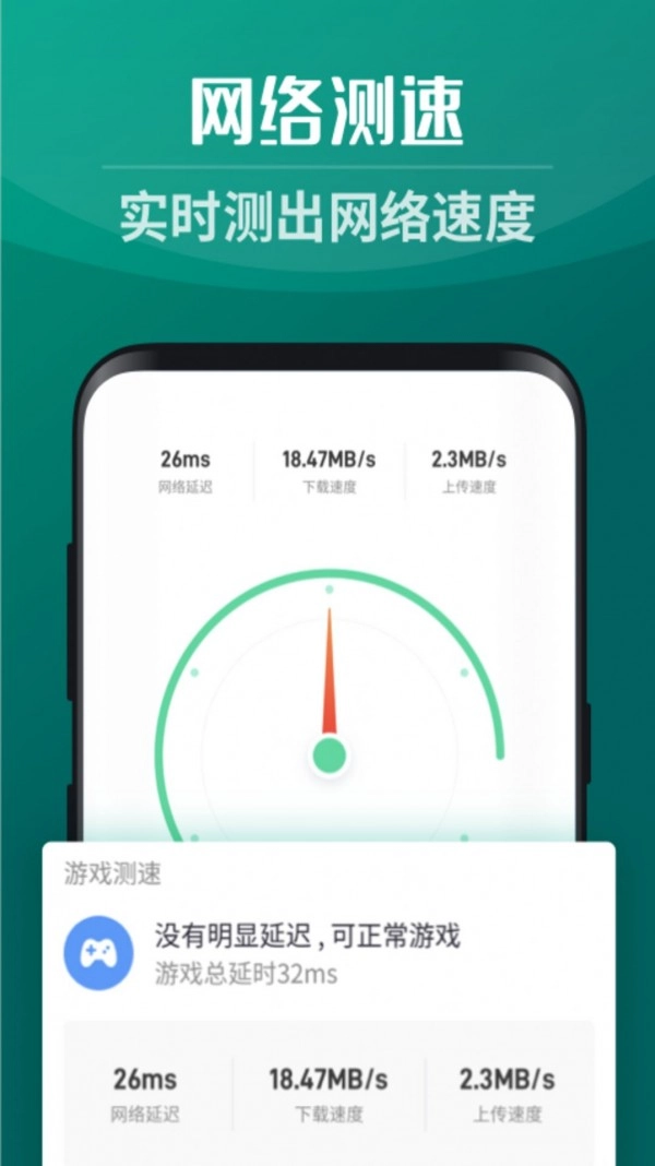 全能5GWiFi截图0