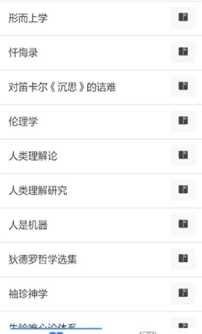 世界学术名著大全图3