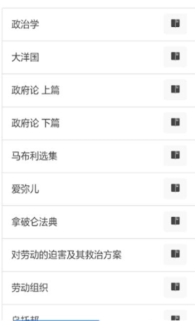 世界学术名著大全图1