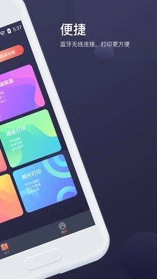 信阅手机正版图1