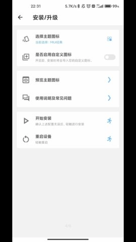 完美图标计划（Perfect Icon Project）图3