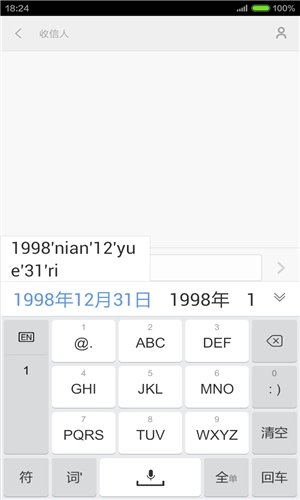 手心输入法手机免费版图4