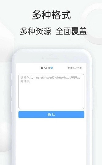 星速bt磁力种子安卓版图2