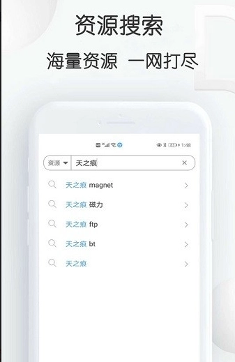 星速bt磁力种子安卓版图1